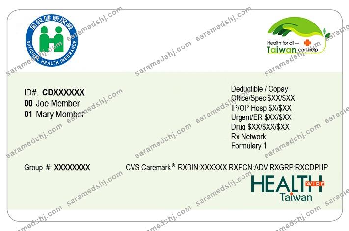 Taiwan health insurance card